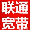 佛山宽带哪家好？三水南海顺德高明_佛山联通宽带线上更优惠